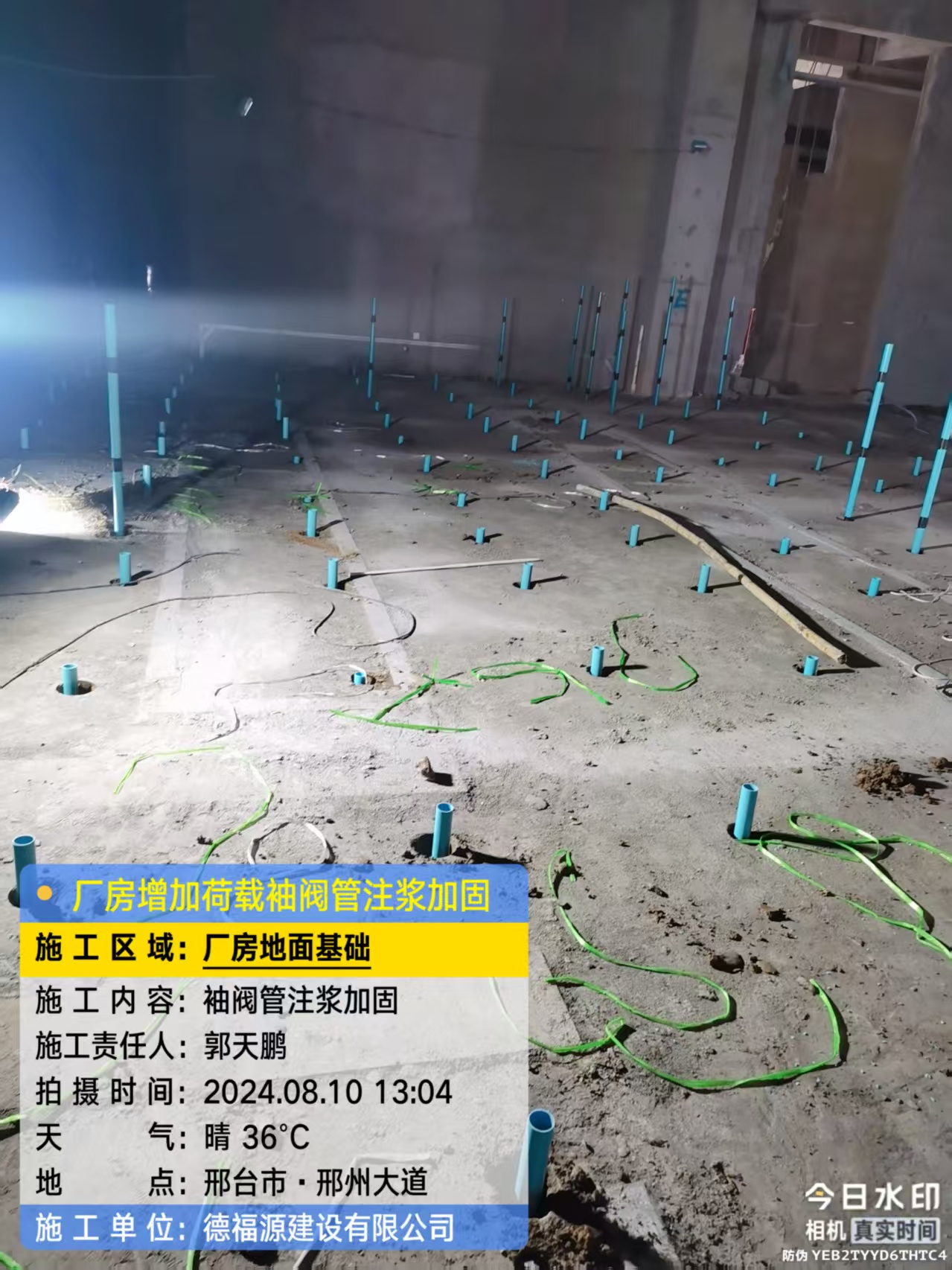 德保袖阀管注浆施工