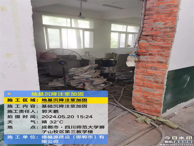 德保高压旋喷注浆在地基下沉注浆加固中的应用